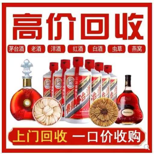 邵阳回收茅台酒